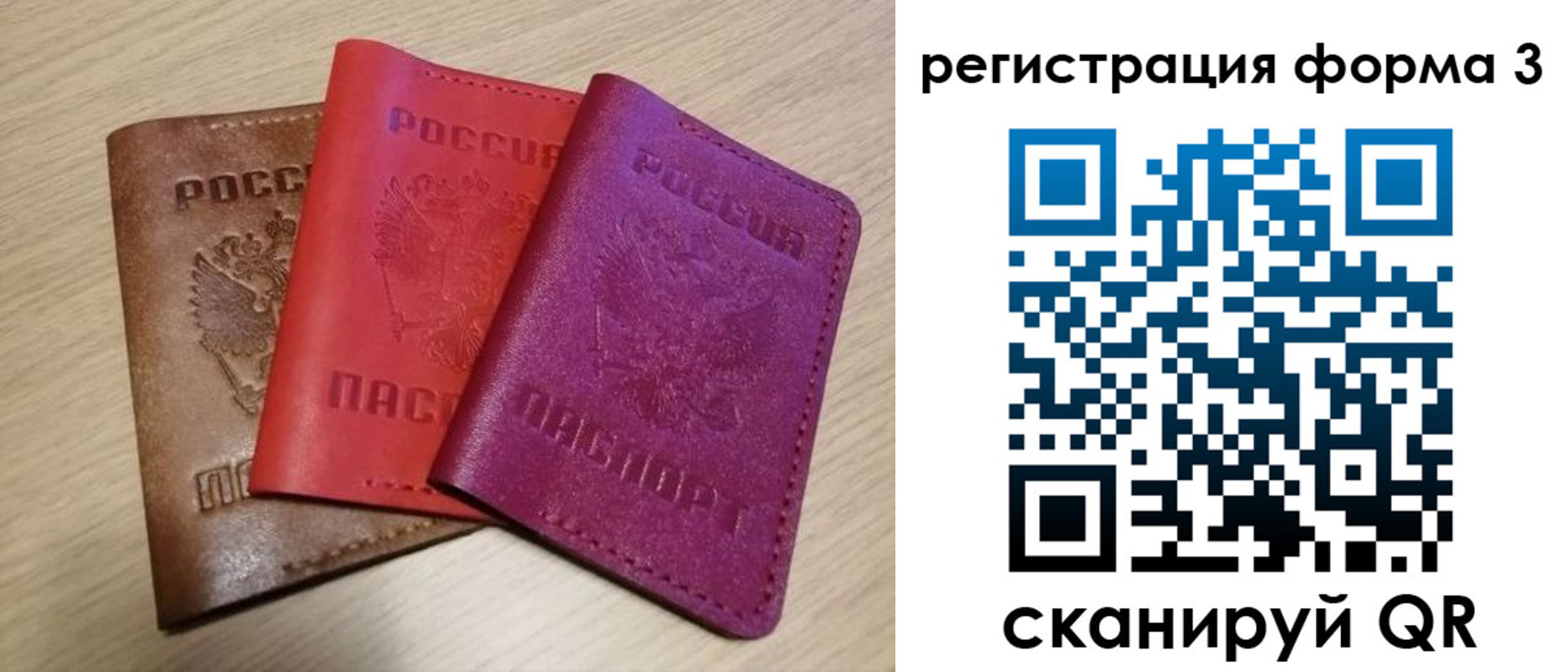 временная регистрация для всех в Липецкая области