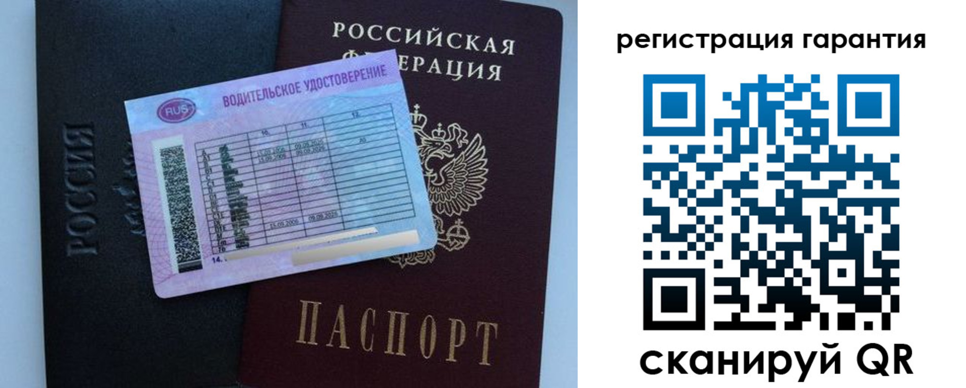 прописка ребенка в Липецкая области