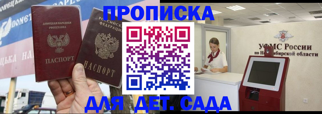 временная регистрация поиск в Липецкая области