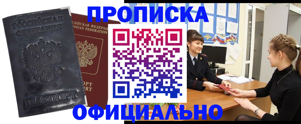 оформление регистрации по месту жительства в Липецкая области