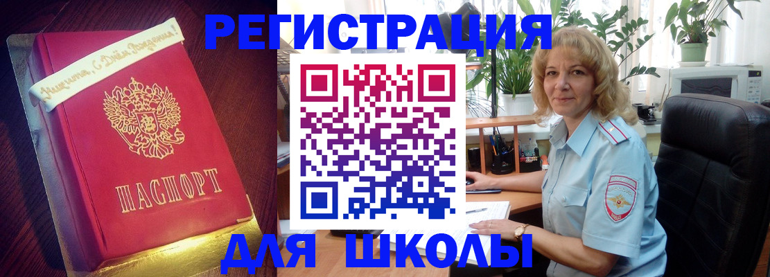 прописка для военкомата в Липецкая области