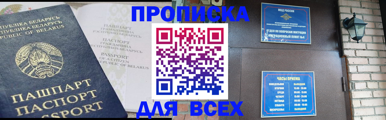 временная прописка ребёнка в Липецкая области