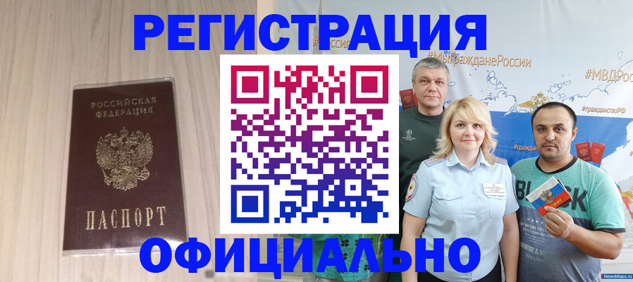 временная регистрация законно в Липецкая области
