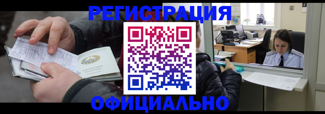 временная регистрация поиск в Липецкая области