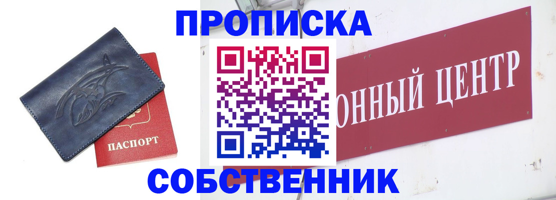 временная регистрация для всех в Липецкая области