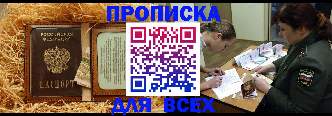 штамп о регистрации в паспорте в Липецкая области