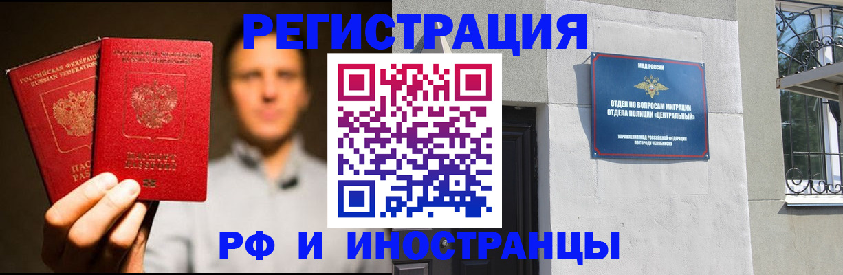 прописка иностранных граждан в Липецкая области