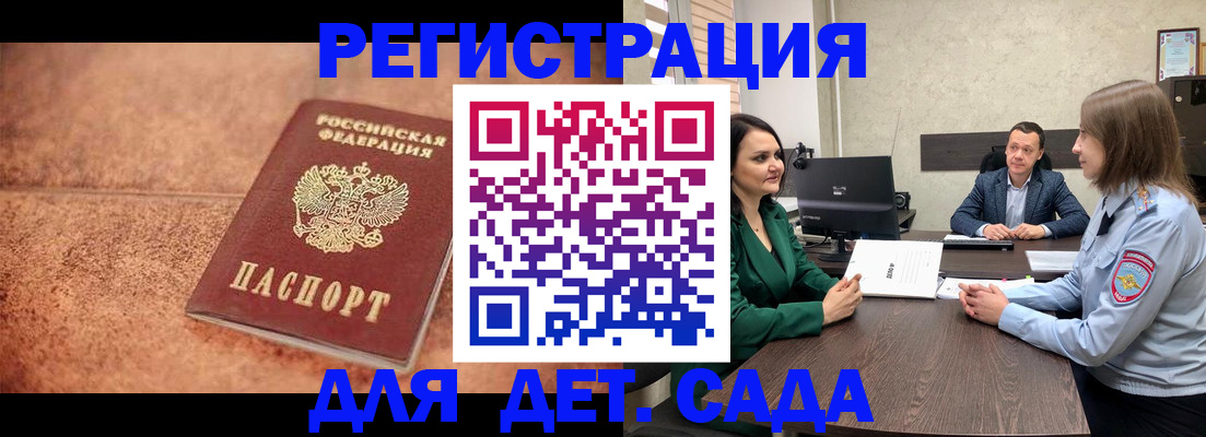прописка иностранных граждан в Липецкая области