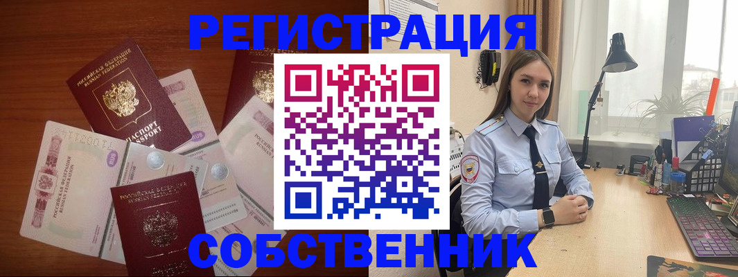 прописка паспорт в Липецкая области